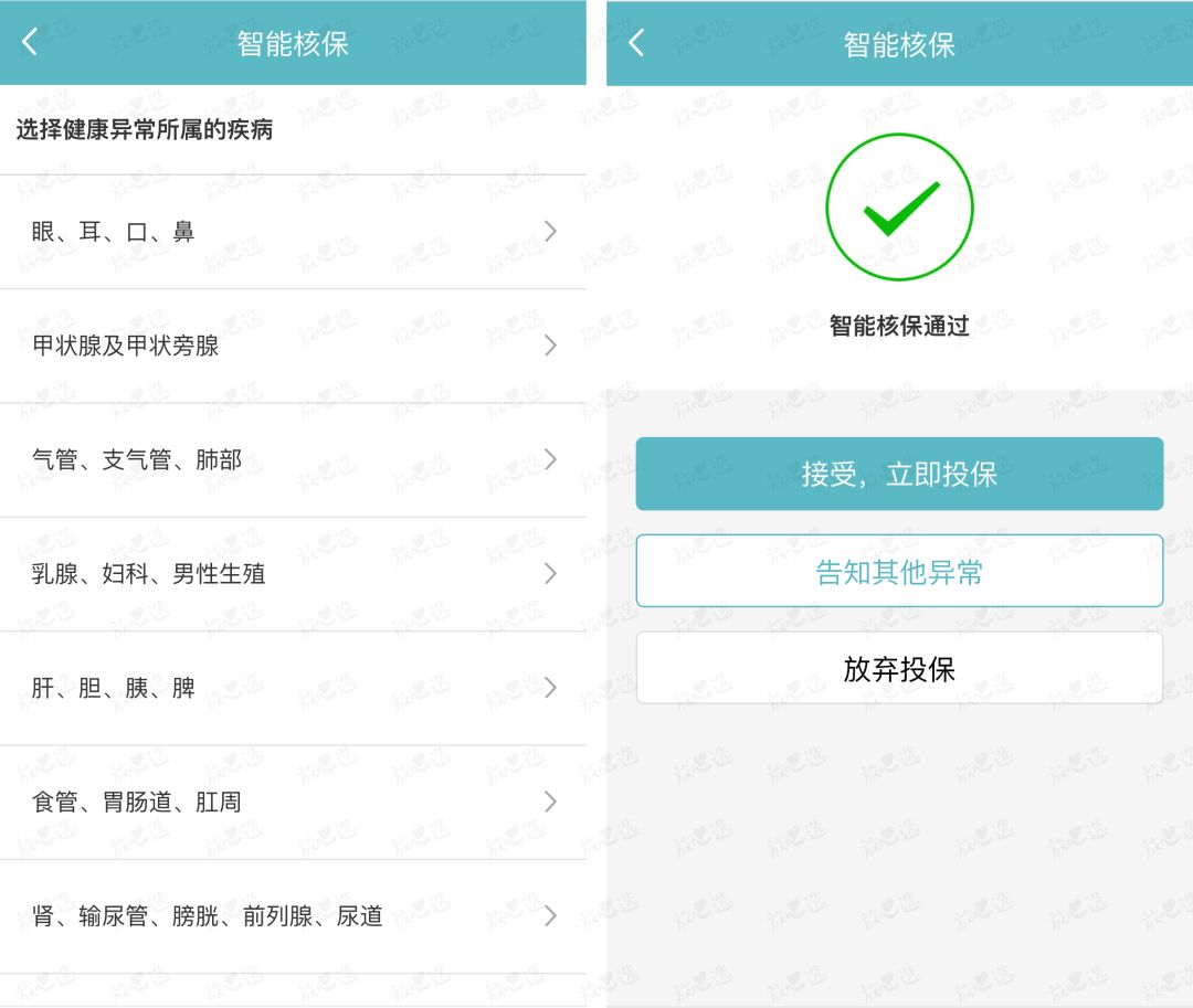 有三高、糖尿病的父母可以买什么保险？-第4张图片-牧野网