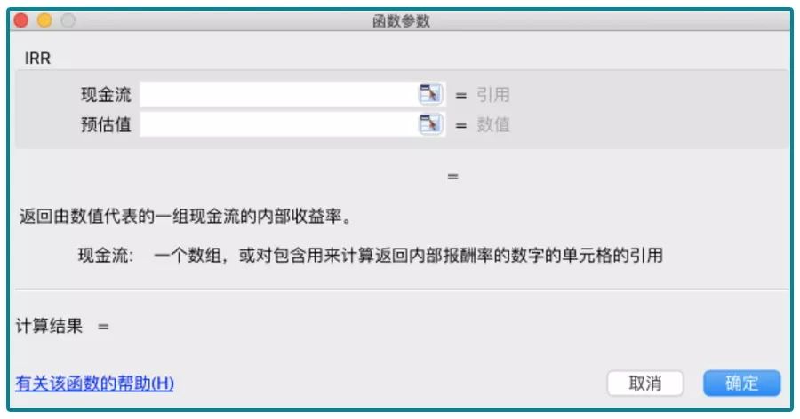 年金险的实际收益率IRR怎么算？-第5张图片-牧野网