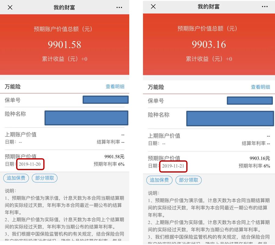 什么是“万能账户”?如何正确看待“万能账户”？-第1张图片-牧野网