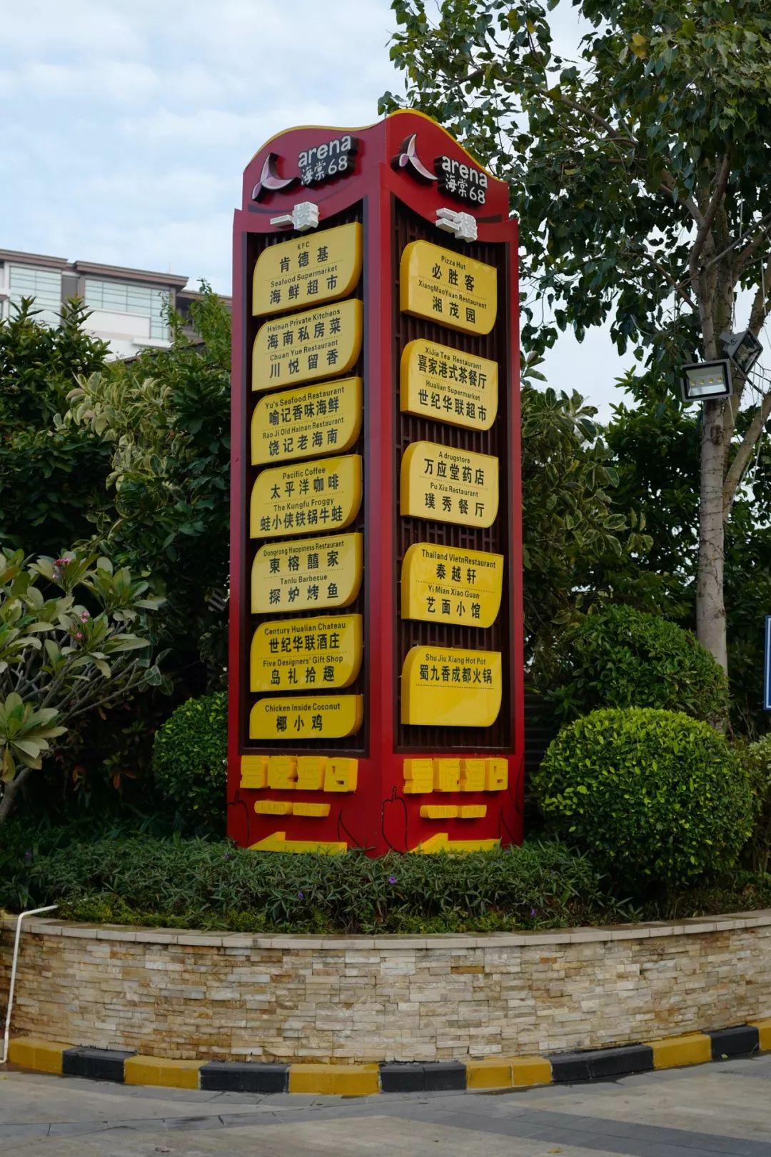 海棠湾度假，如何愉快解决吃饭问题？-第22张图片-牧野网