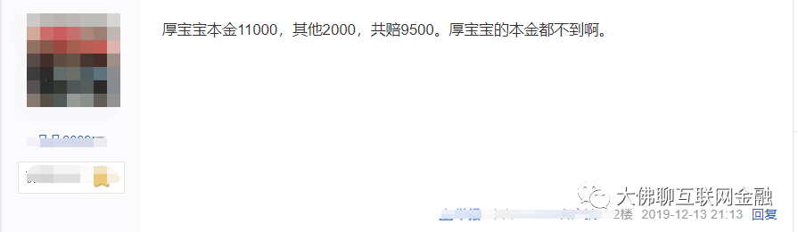 速去！厚本金融的保险标可申请理赔了-第4张图片-牧野网
