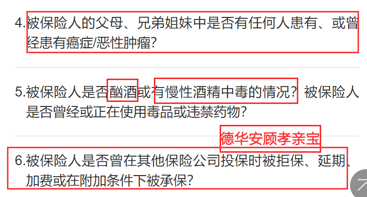 瑞泰人寿泰安心恶性肿瘤疾病险怎么样？防癌险选哪款好？-第15张图片-牧野网