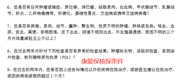 瑞泰人寿泰安心恶性肿瘤疾病险怎么样？防癌险选哪款好？-第13张图片-牧野网