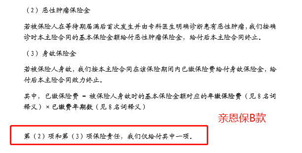 瑞泰人寿泰安心恶性肿瘤疾病险怎么样？防癌险选哪款好？-第17张图片-牧野网