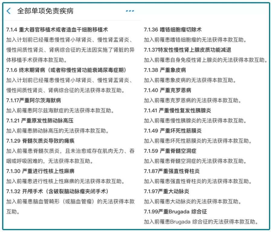 相互宝2020年有哪些升级？还适合加入吗？-第6张图片-牧野网