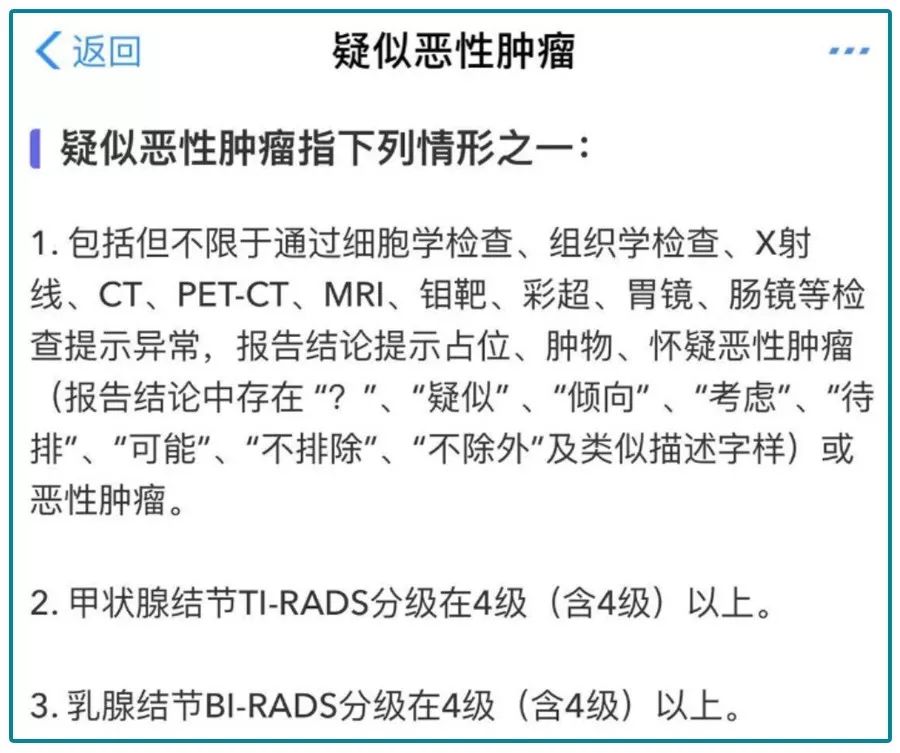 相互宝2020年有哪些升级？还适合加入吗？-第4张图片-牧野网