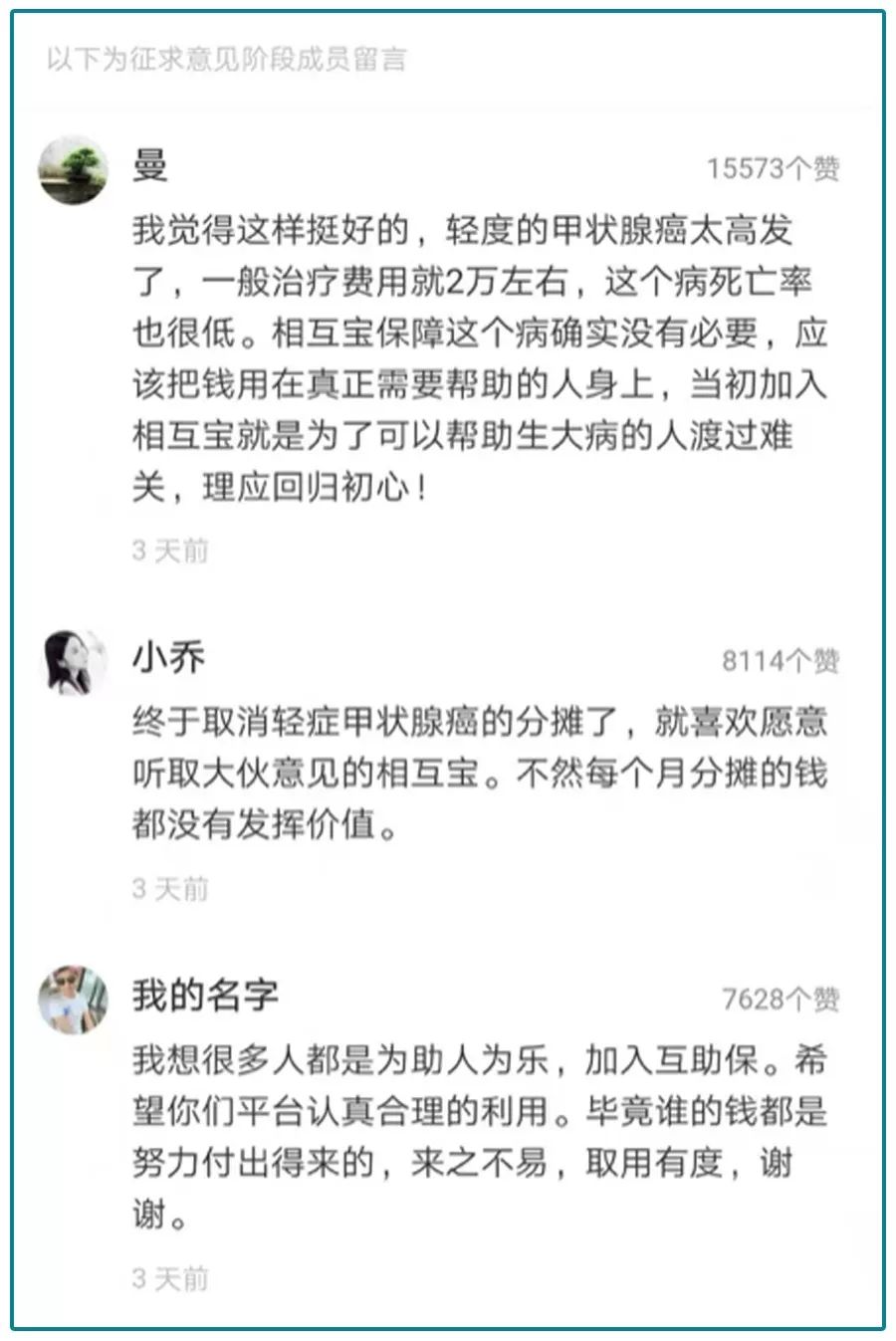 相互宝2020年有哪些升级？还适合加入吗？-第9张图片-牧野网