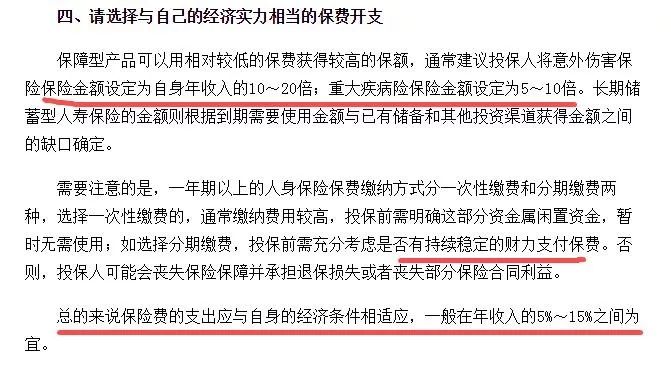 孩子的保险怎么买？-第6张图片-牧野网