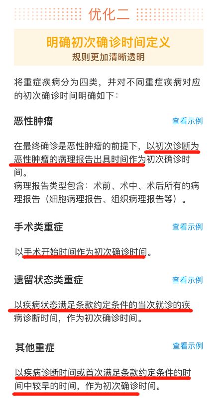 相互宝规则调整有哪些变化？-第3张图片-牧野网