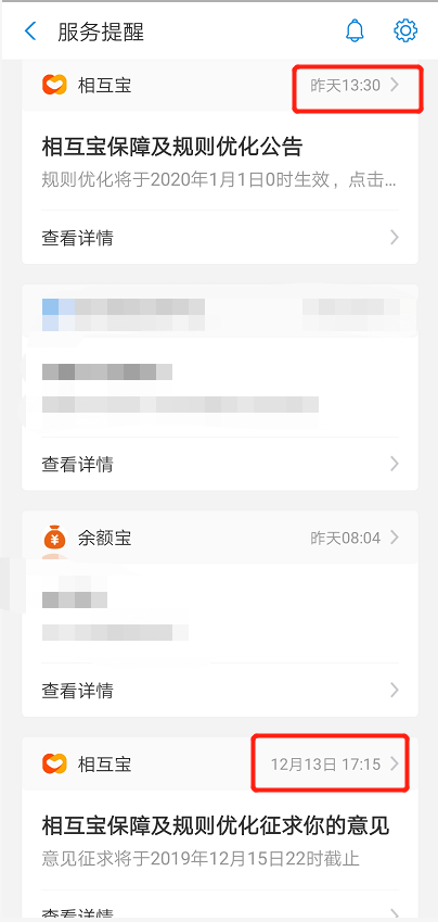相互宝规则调整有哪些变化？-第1张图片-牧野网