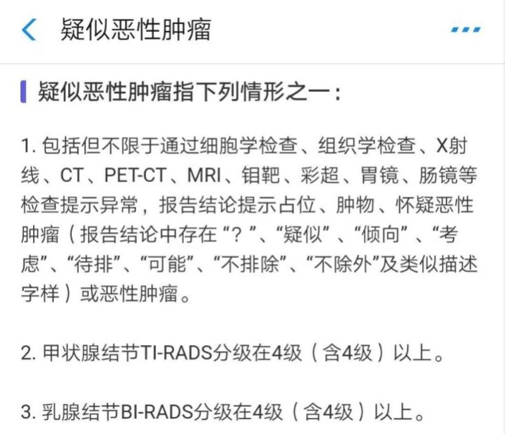 相互宝规则调整有哪些变化？-第5张图片-牧野网