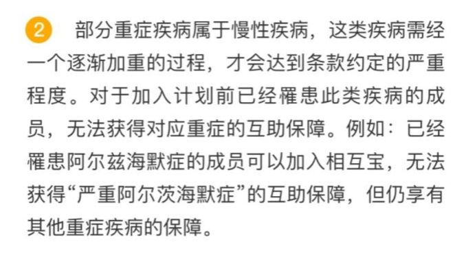 相互宝规则调整有哪些变化？-第6张图片-牧野网