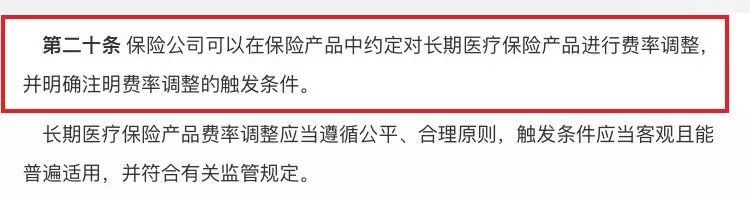 为什么没有终身医疗险？“保证续保”的医疗险要来了吗-第6张图片-牧野网
