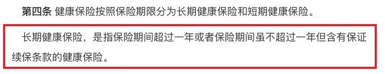 为什么没有终身医疗险？“保证续保”的医疗险要来了吗-第4张图片-牧野网