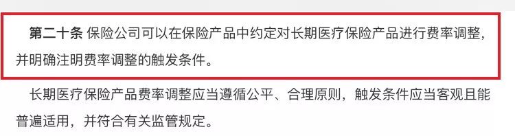为什么没有终身医疗险？“保证续保”的医疗险要来了吗-第7张图片-牧野网