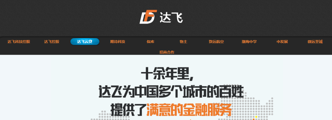 达飞出借人借款还能拿回来吗？-第1张图片-牧野网