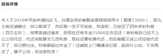 达飞出借人借款还能拿回来吗？-第2张图片-牧野网