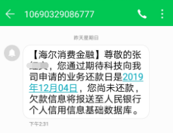 达飞出借人借款还能拿回来吗？-第4张图片-牧野网
