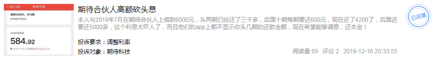 达飞出借人借款还能拿回来吗？-第6张图片-牧野网