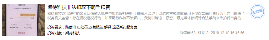 达飞出借人借款还能拿回来吗？-第7张图片-牧野网