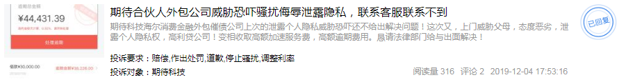 达飞出借人借款还能拿回来吗？-第9张图片-牧野网
