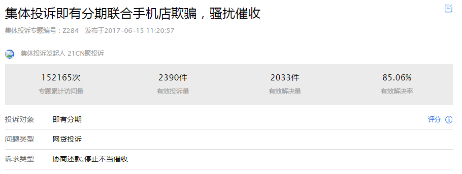 达飞出借人借款还能拿回来吗？-第12张图片-牧野网