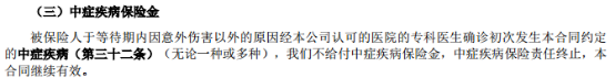 嘉和保重疾险保障内容有哪些？性价比高吗？-第2张图片-牧野网