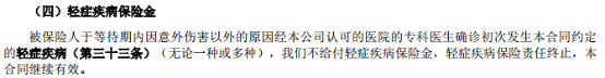 嘉和保重疾险保障内容有哪些？性价比高吗？-第3张图片-牧野网