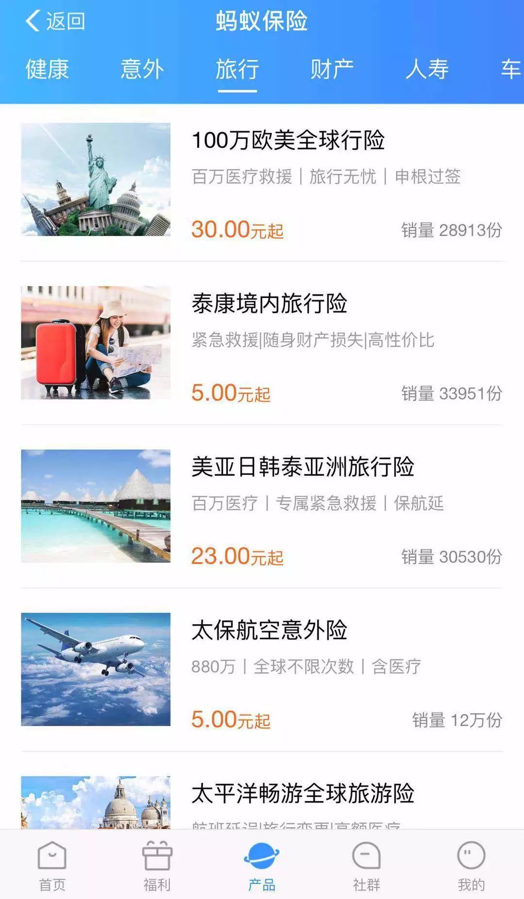 旅行险有什么用？如何选择旅行险？-第8张图片-牧野网