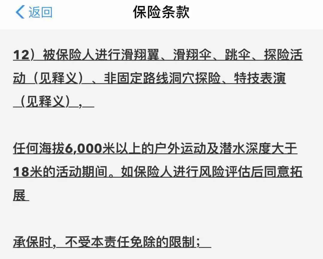 旅行险有什么用？如何选择旅行险？-第9张图片-牧野网
