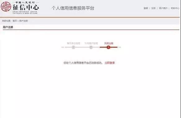网上个人征信查询的方法和步骤是怎样的？-第5张图片-牧野网