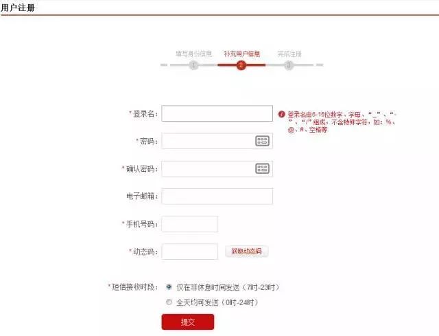 网上个人征信查询的方法和步骤是怎样的？-第4张图片-牧野网