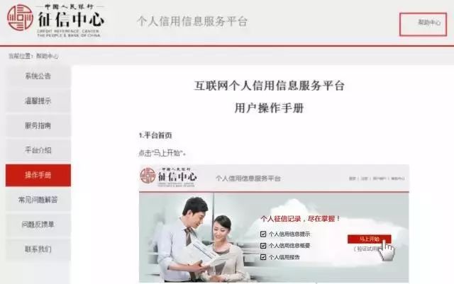 网上个人征信查询的方法和步骤是怎样的？-第16张图片-牧野网