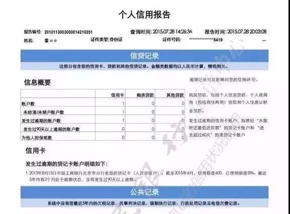 网上个人征信查询的方法和步骤是怎样的？-第17张图片-牧野网