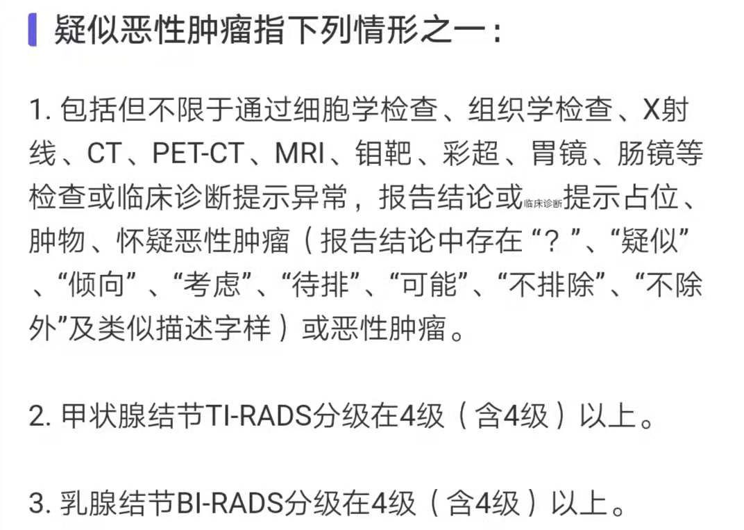 相互宝再次调整规则，新规则有哪些需要特别注意？-第5张图片-牧野网