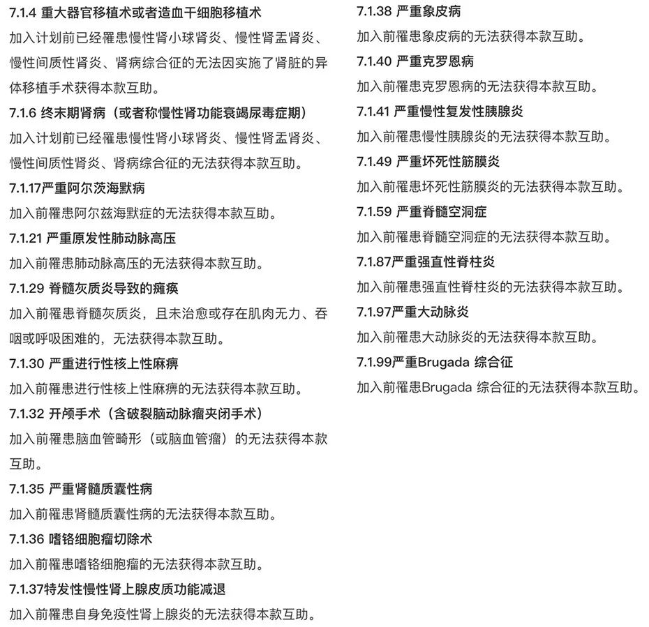 相互宝再次调整规则，新规则有哪些需要特别注意？-第6张图片-牧野网