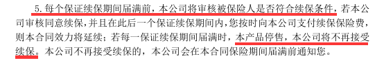 百万医疗险能保销多少?百万医疗险怎么选？-第12张图片-牧野网