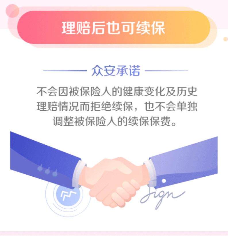 百万医疗险能保销多少?百万医疗险怎么选？-第17张图片-牧野网