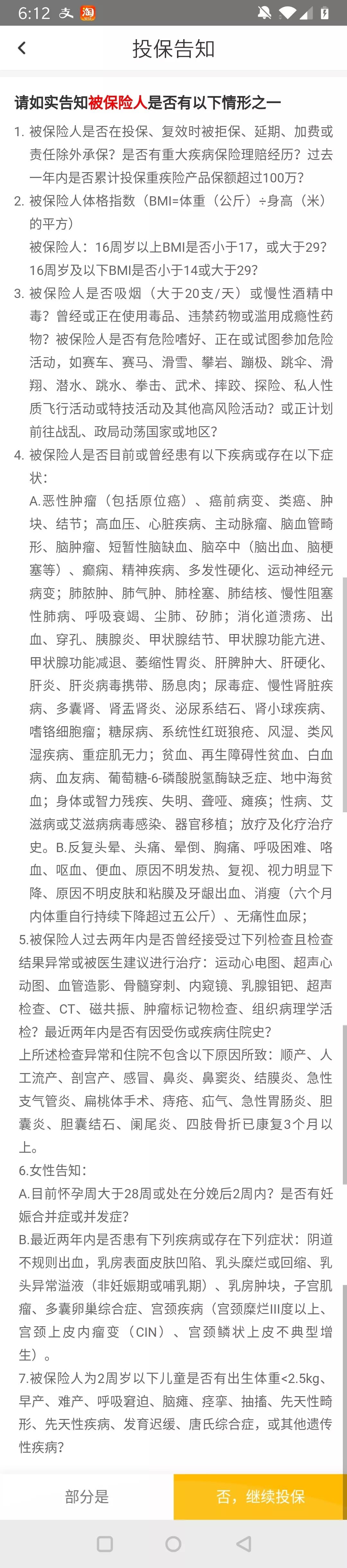 如何挑选成人重疾险？国富嘉和保怎么样？-第4张图片-牧野网