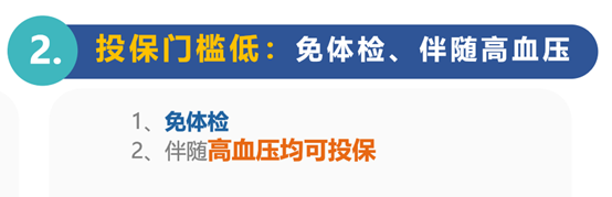 糖尿病人可以投保什么保险？易安保险控糖易怎么样？-第4张图片-牧野网