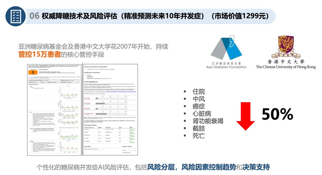 糖尿病人可以投保什么保险？易安保险控糖易怎么样？-第12张图片-牧野网