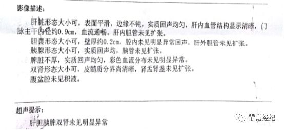 肝脏疾病如何买保险？肝脏疾病的保险使用指南-第3张图片-牧野网