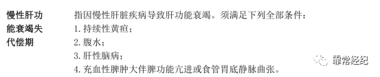 肝脏疾病如何买保险？肝脏疾病的保险使用指南-第7张图片-牧野网