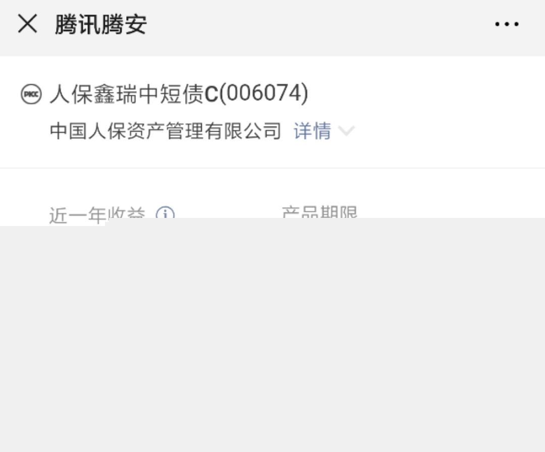 支付宝 / 微信上的理财，能买吗？-第6张图片-牧野网