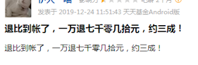 2019年又是网红基金配售年？如果从年初追到年尾，你猜能赚多少钱？-第2张图片-牧野网