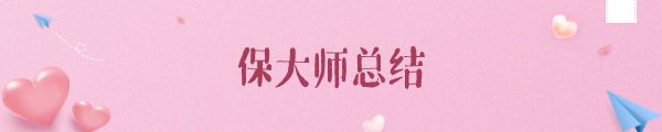 平安e生保2020百万医疗险升级后怎么样？-第7张图片-牧野网