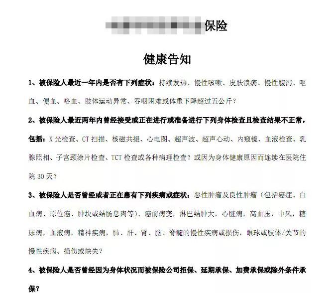 保险公司拒赔一般是什么原因？-第1张图片-牧野网