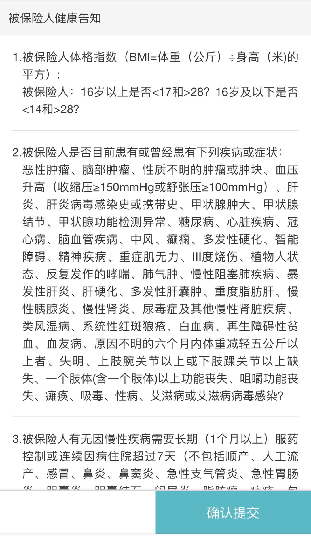 保险公司拒赔一般是什么原因？-第2张图片-牧野网