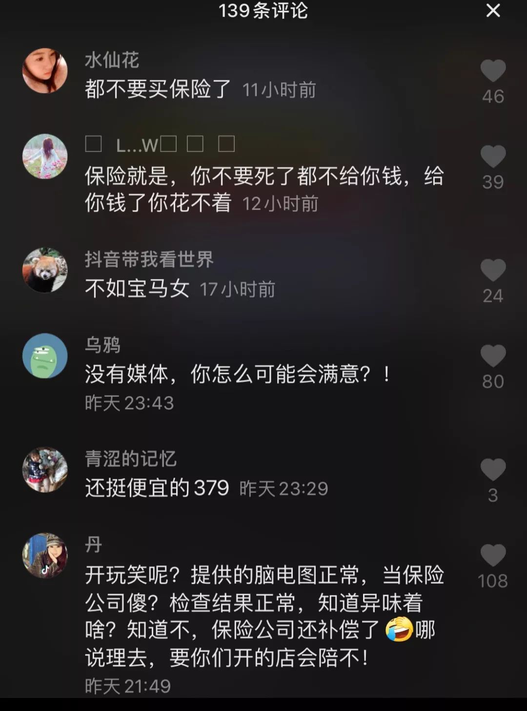 保险理赔纠纷，法院怎么判?怎样做，不怕被拒赔？-第1张图片-牧野网