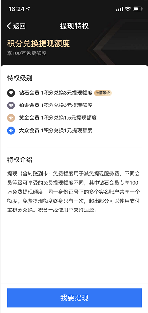 支付宝积分能换什么？-第3张图片-牧野网